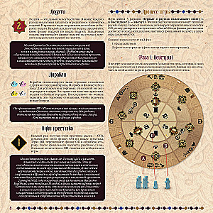 Board Game - Sabika